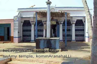 Sri Helavana Katte Giriyamma